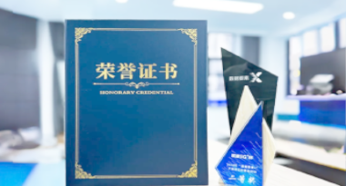 “汽车销售智能引擎”亮相浙江温州“数据要素×”大赛，斩获殊荣！